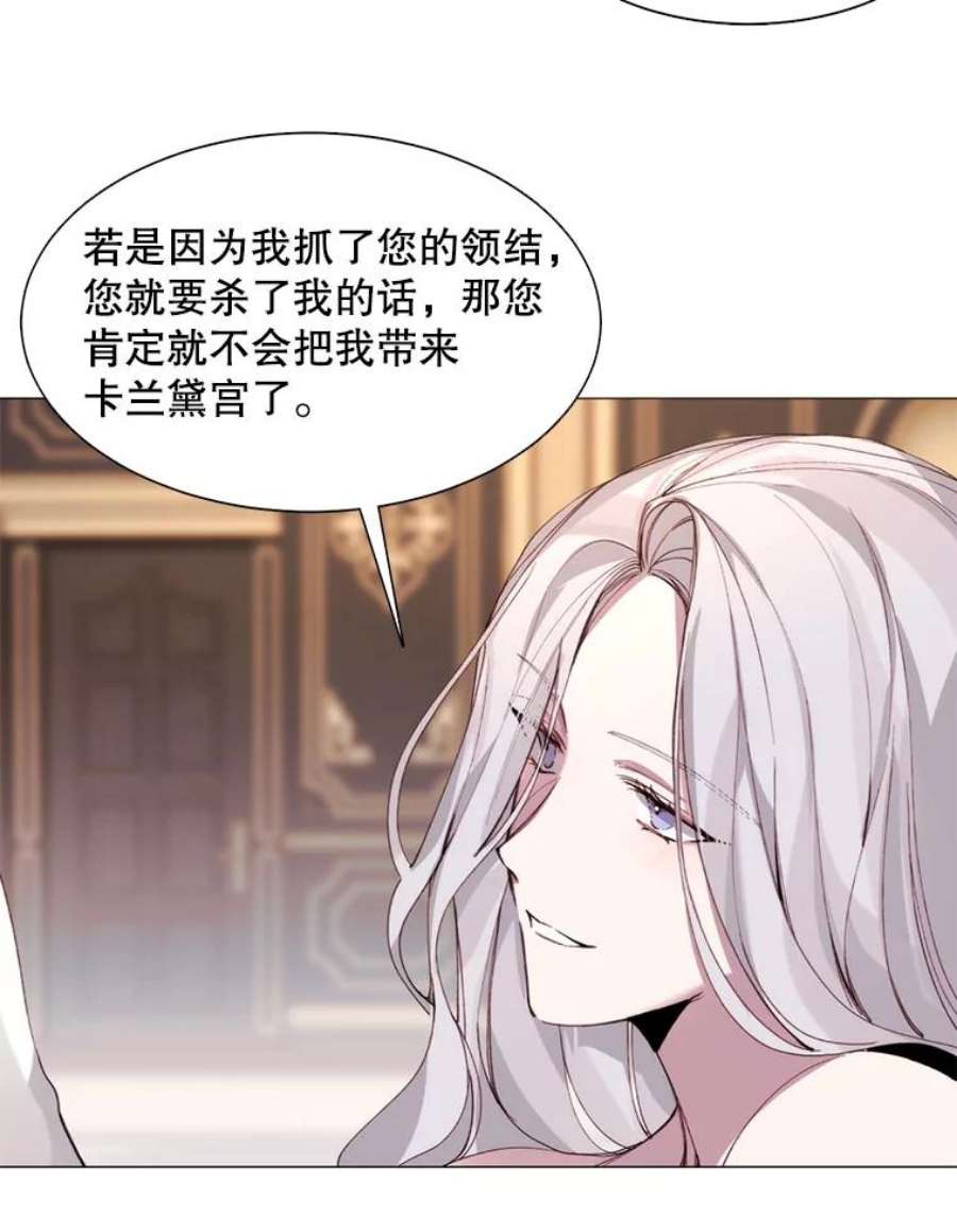 那个恶女需要他6.对峙