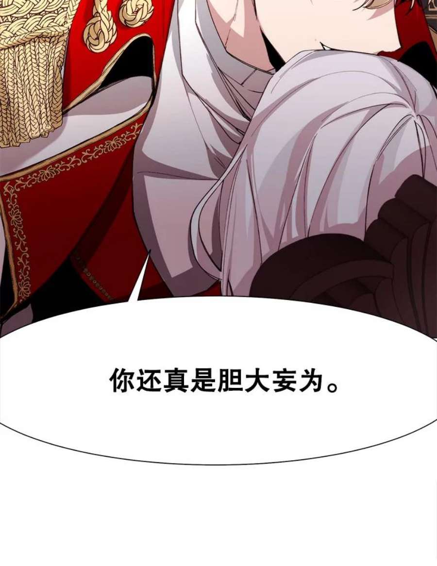 那个恶女需要他6.对峙