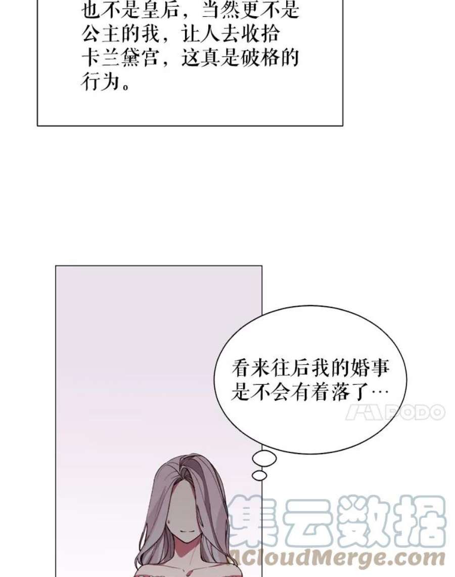 那个恶女需要他6.对峙