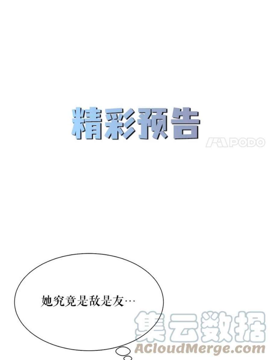 那个恶女需要他6.对峙