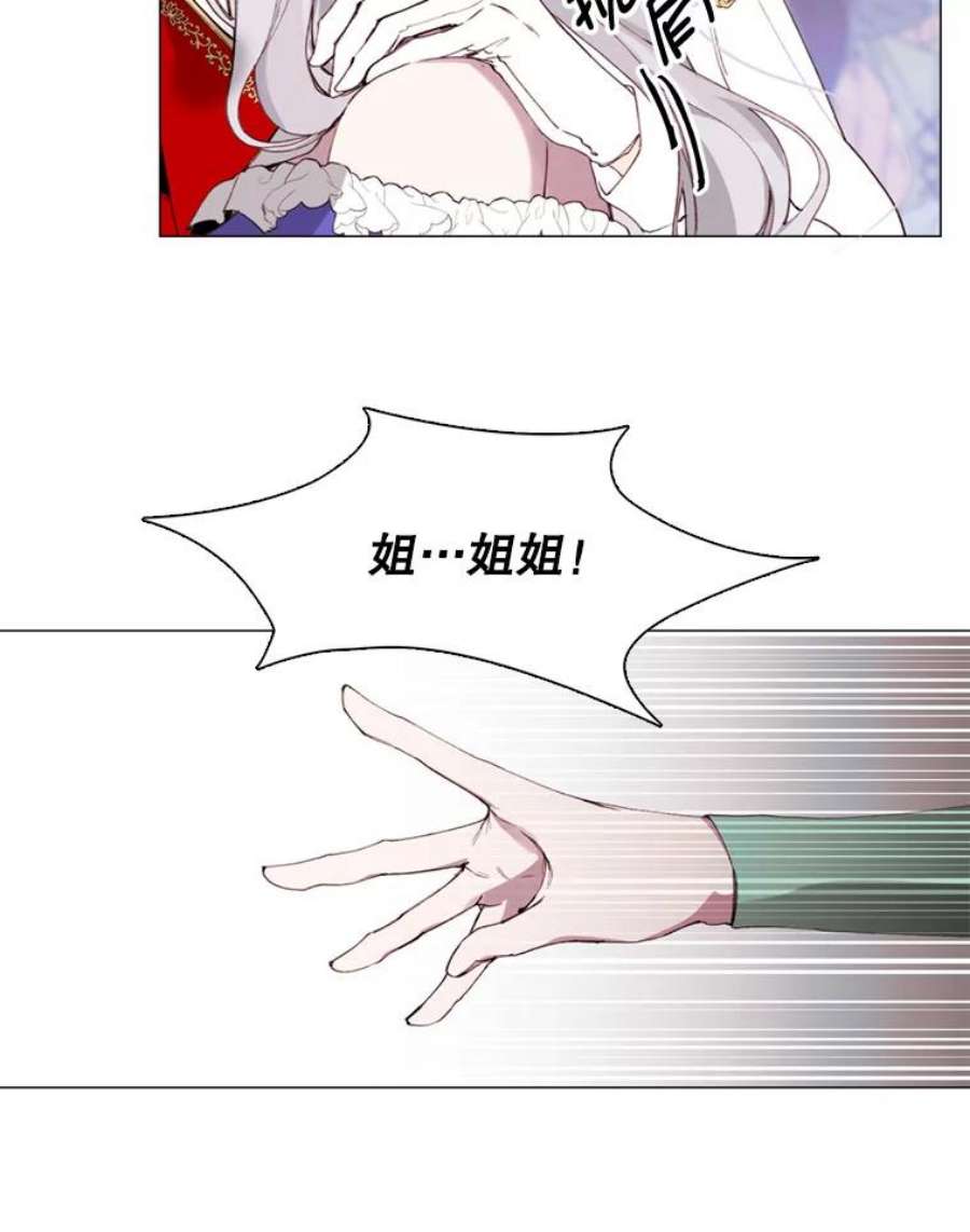 那个恶女需要他6.对峙