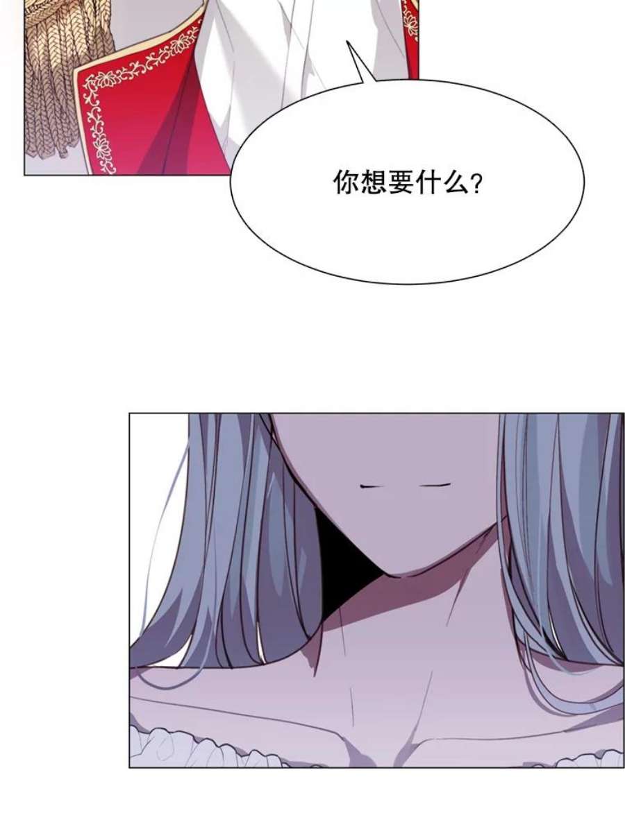 那个恶女需要他7.交易