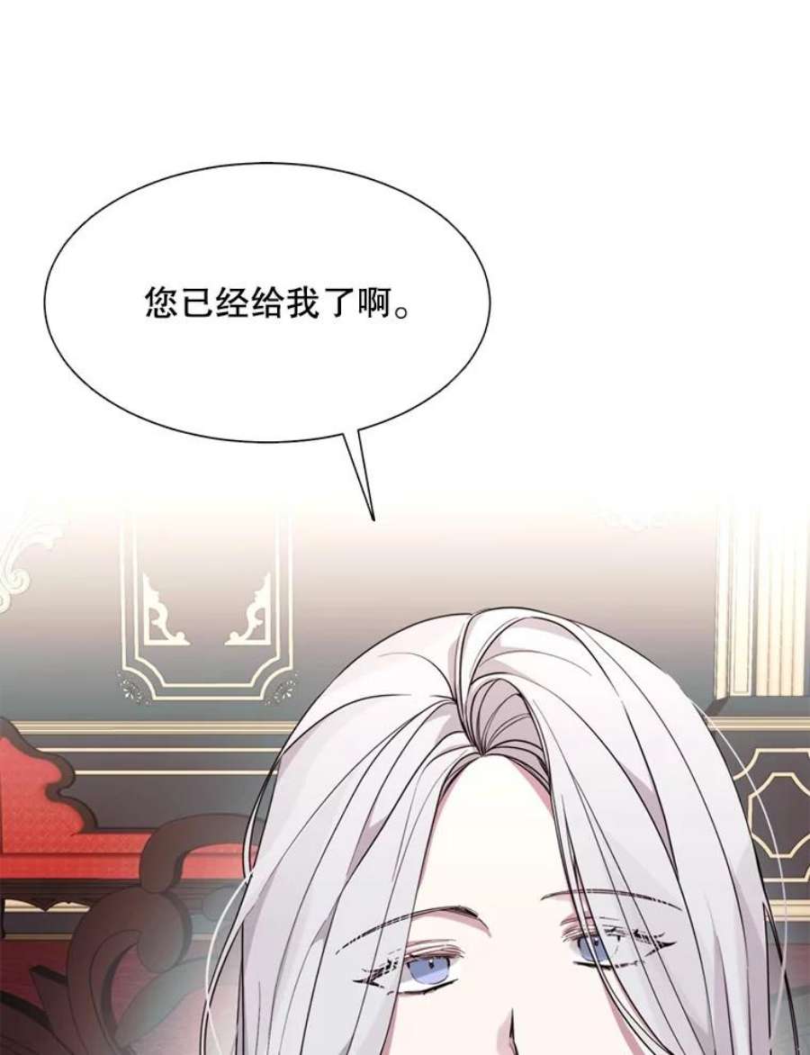 那个恶女需要他7.交易