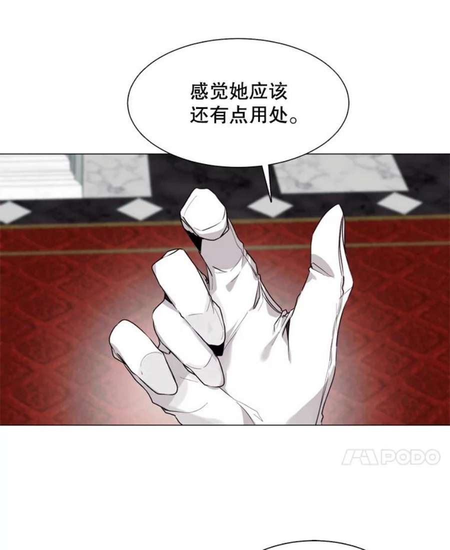 那个恶女需要他7.交易