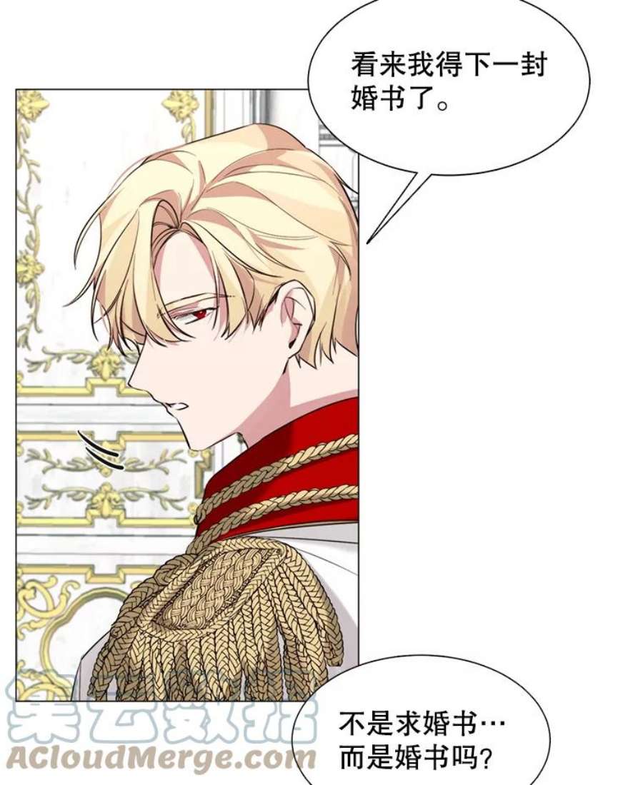 那个恶女需要他7.交易