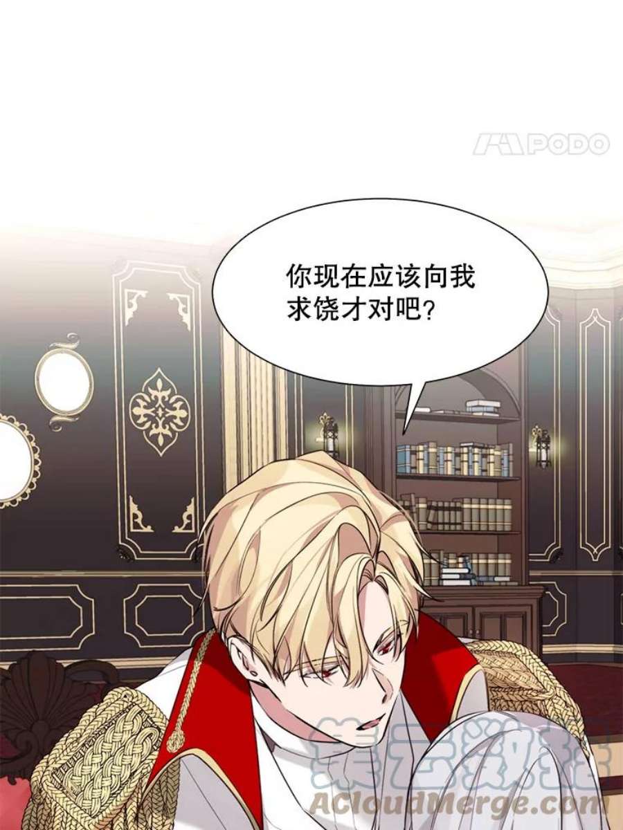 那个恶女需要他7.交易