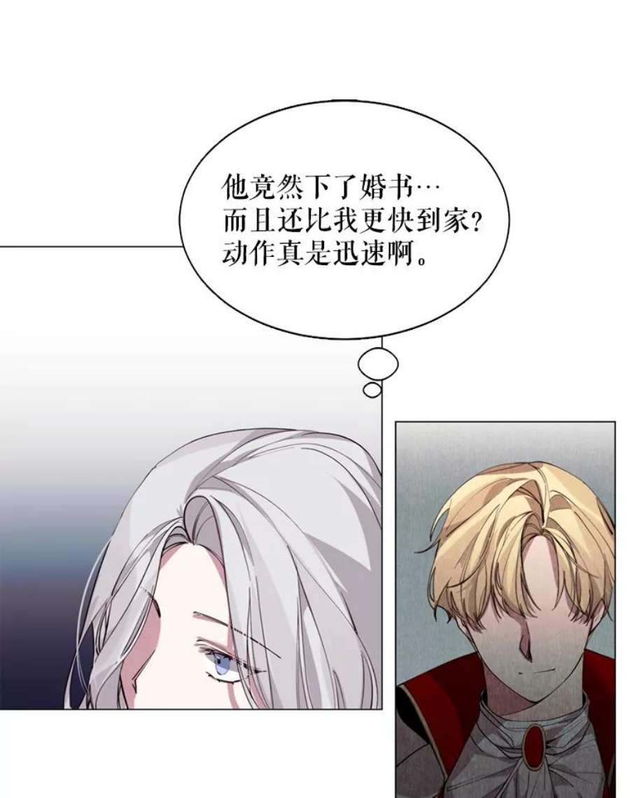 那个恶女需要他7.交易