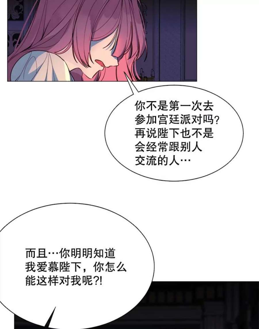 那个恶女需要他7.交易