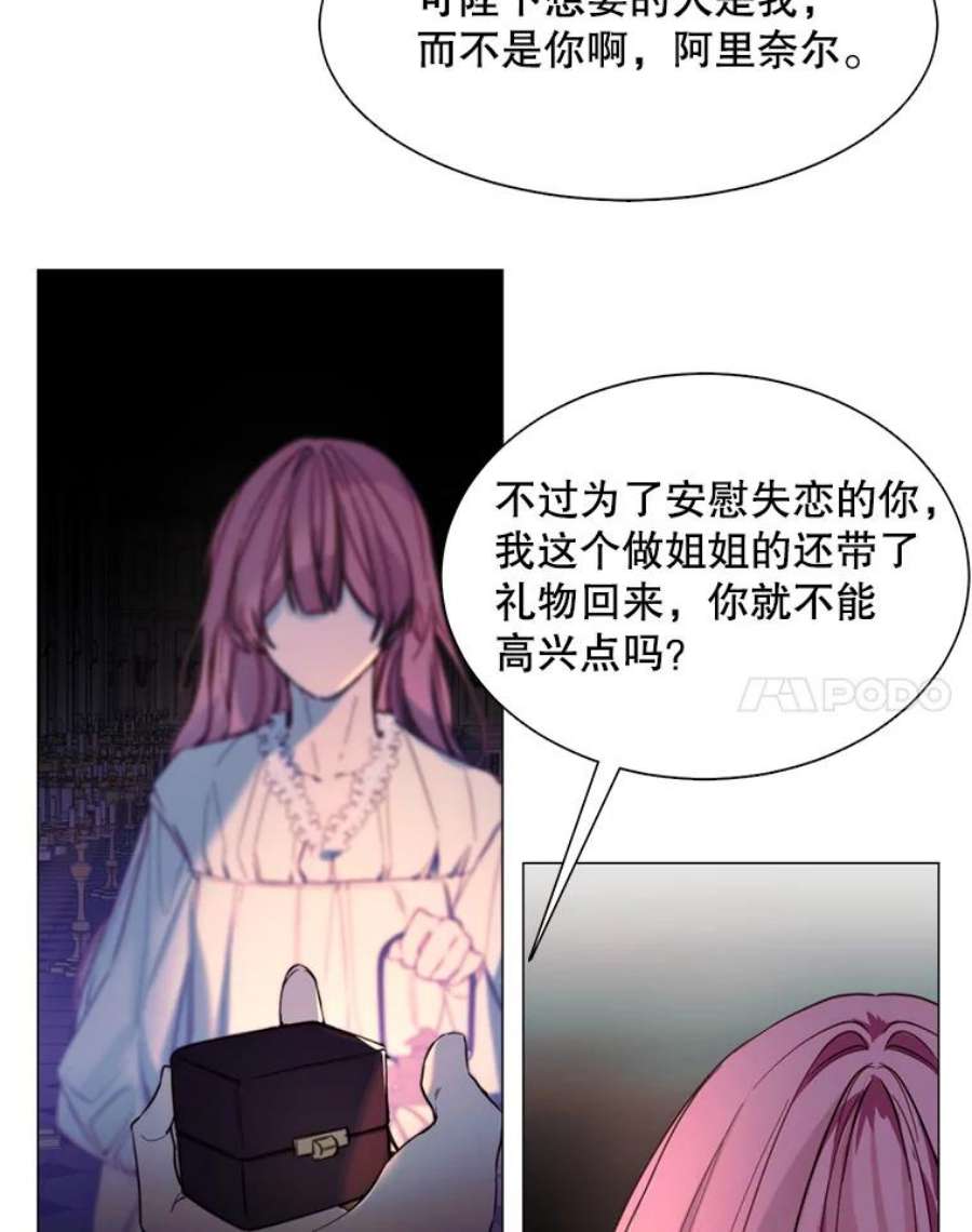 那个恶女需要他7.交易