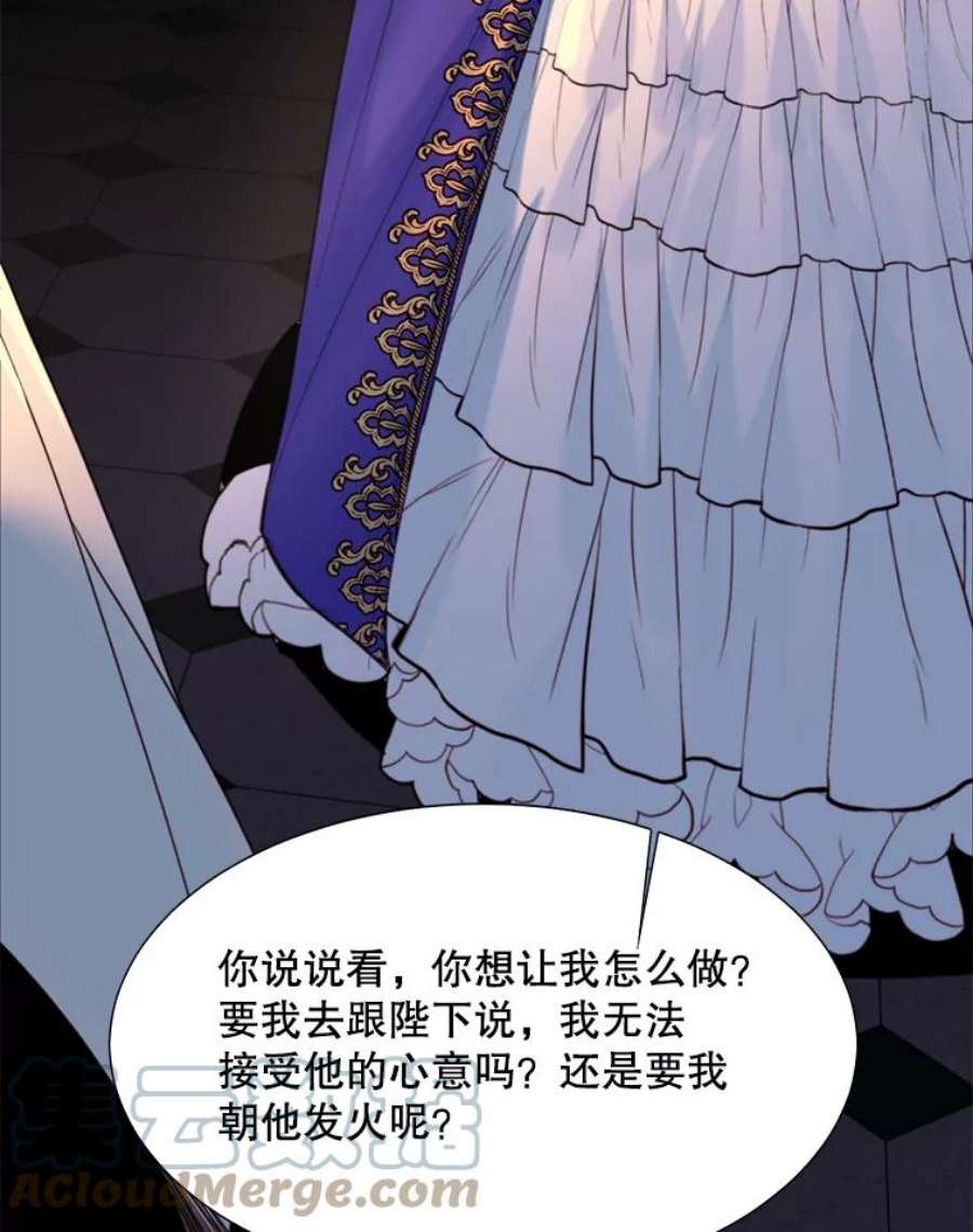 那个恶女需要他7.交易