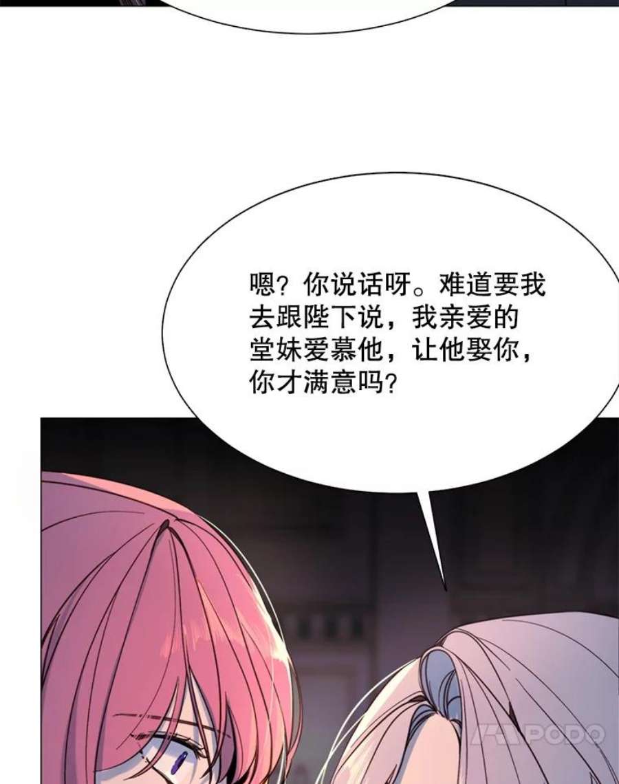 那个恶女需要他7.交易