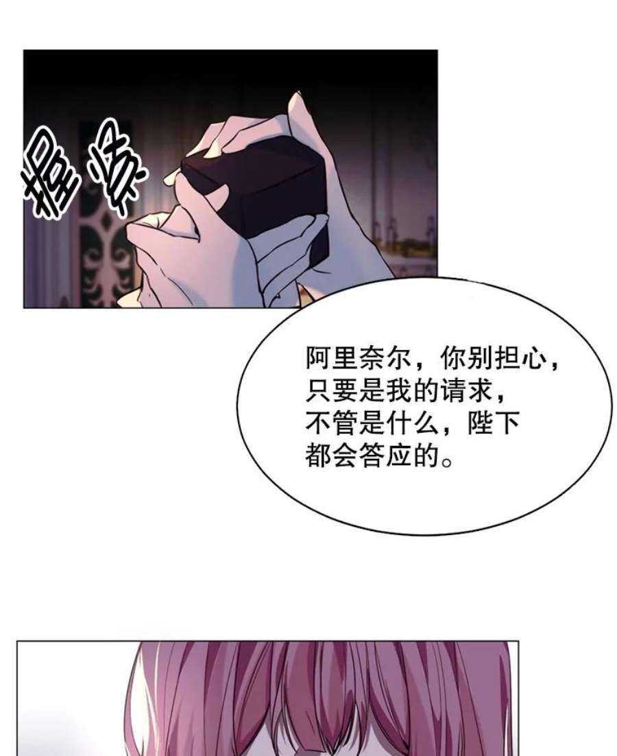 那个恶女需要他7.交易