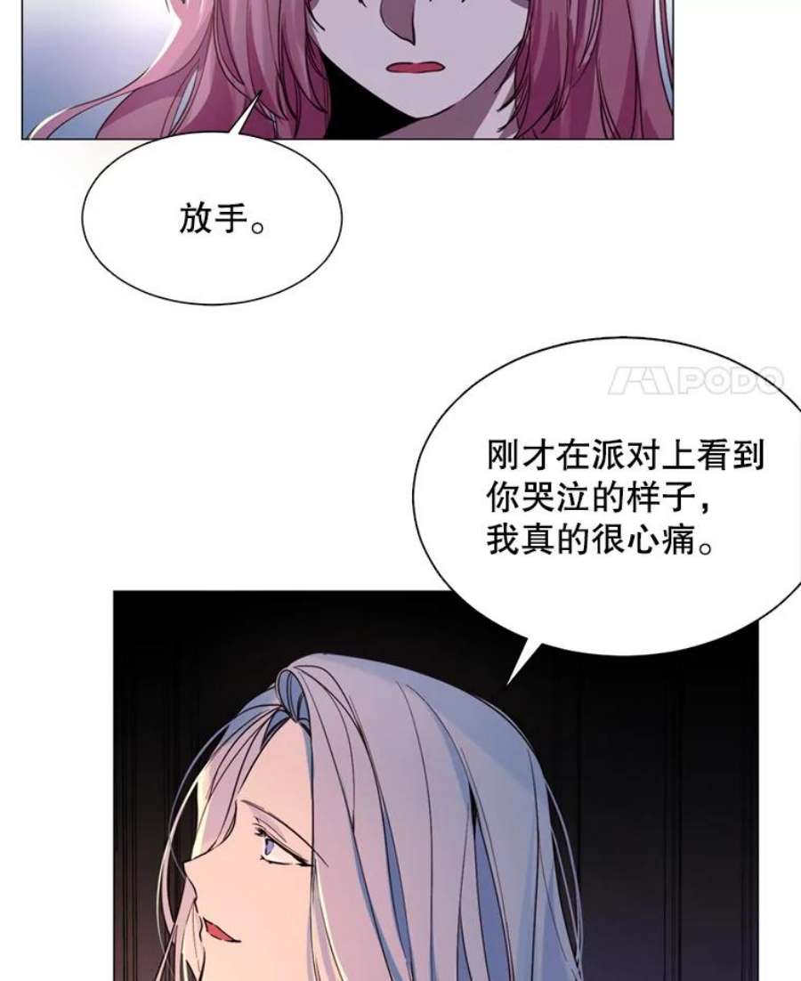 那个恶女需要他7.交易