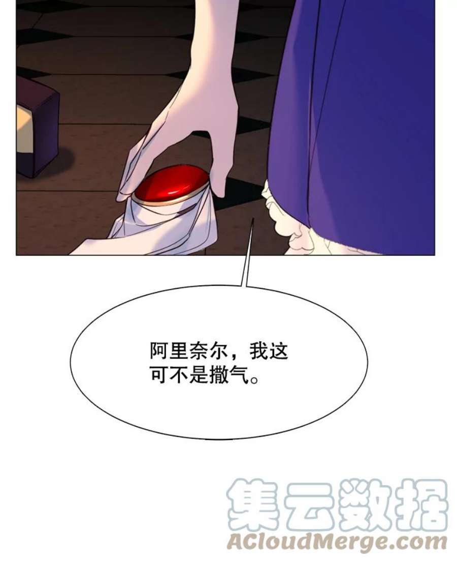 那个恶女需要他7.交易