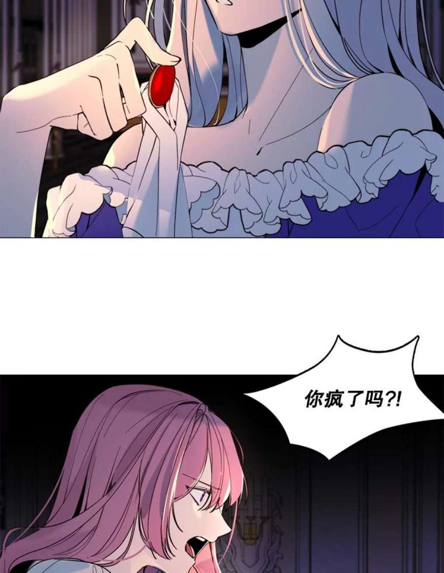 那个恶女需要他7.交易