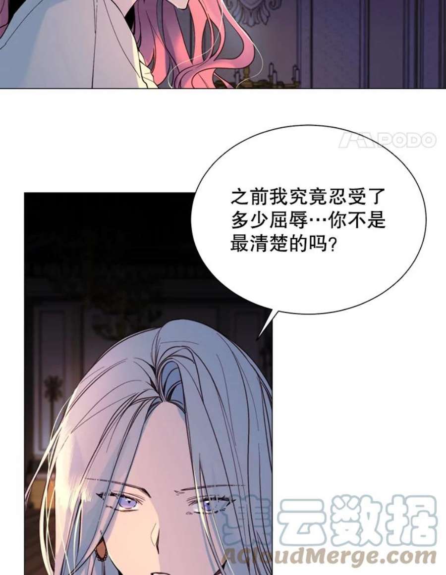 那个恶女需要他7.交易