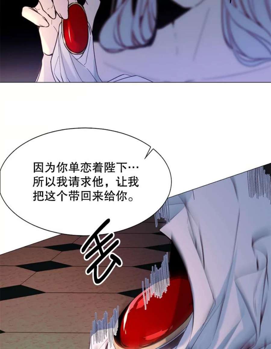 那个恶女需要他7.交易