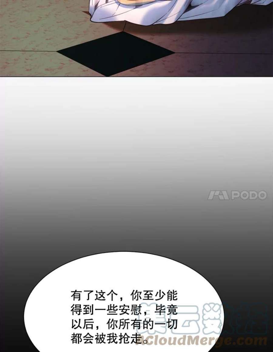 那个恶女需要他7.交易