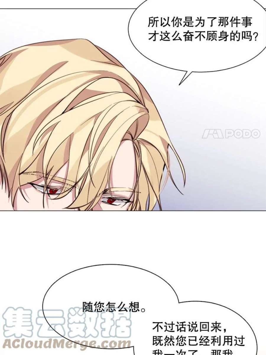 那个恶女需要他7.交易