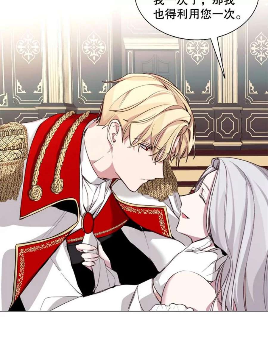 那个恶女需要他7.交易