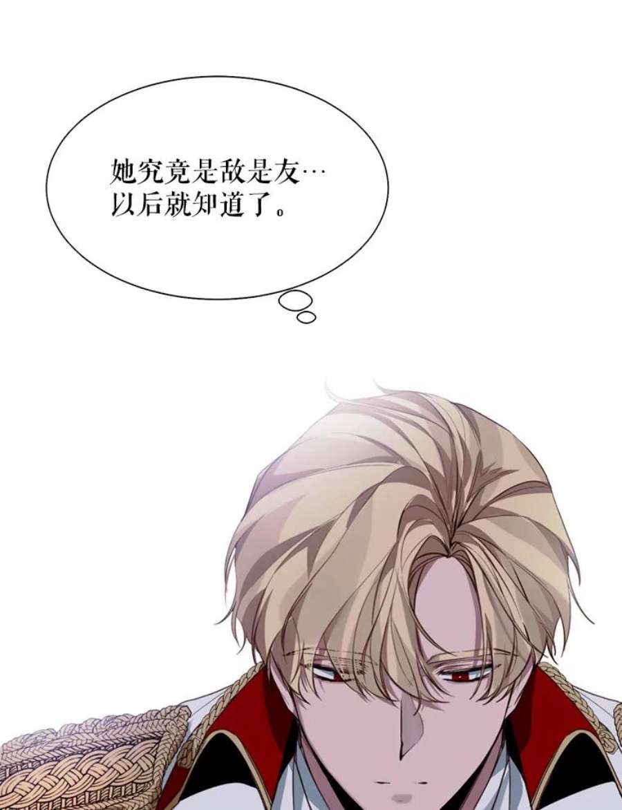 那个恶女需要他7.交易