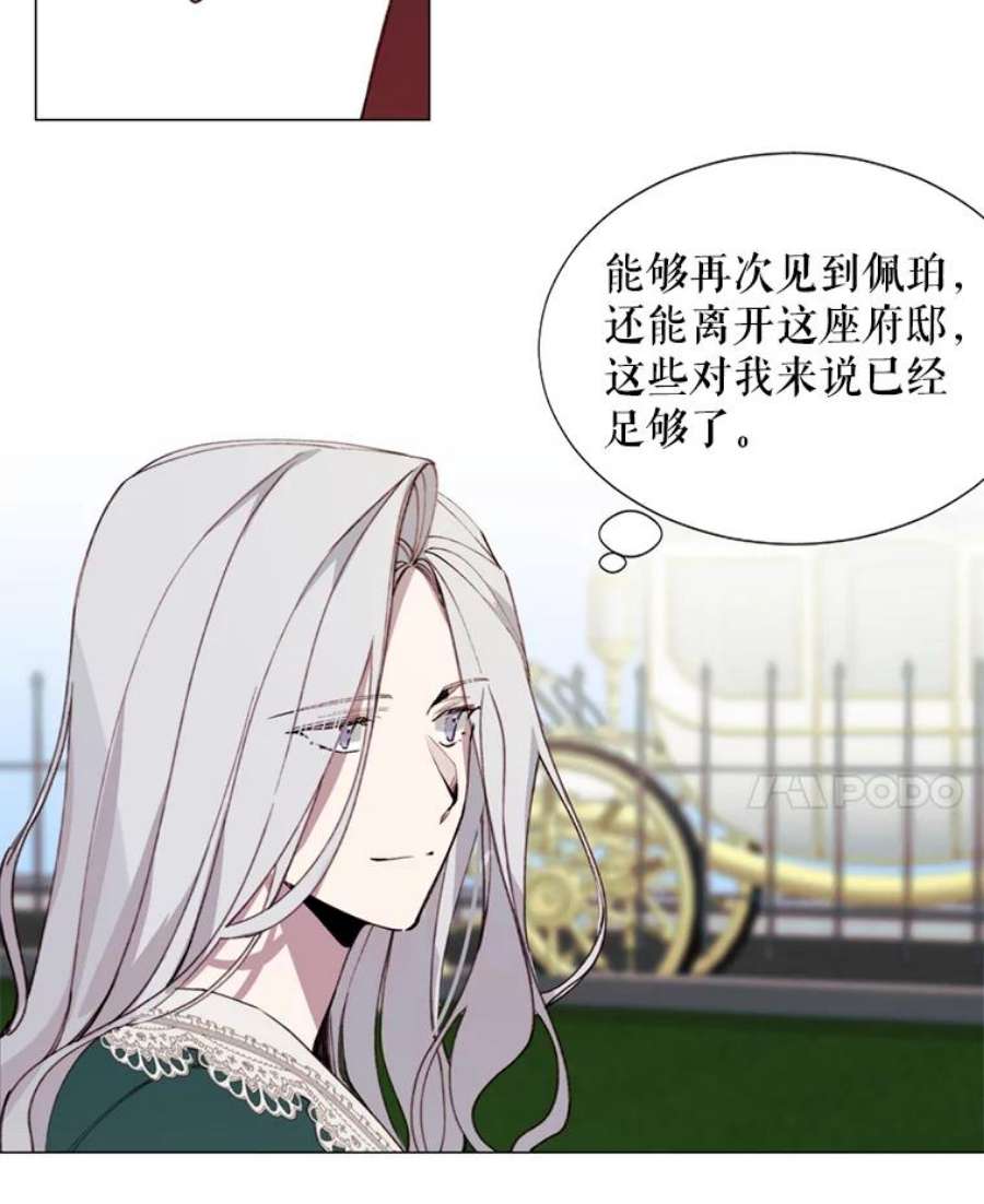 那个恶女需要他8.入宫