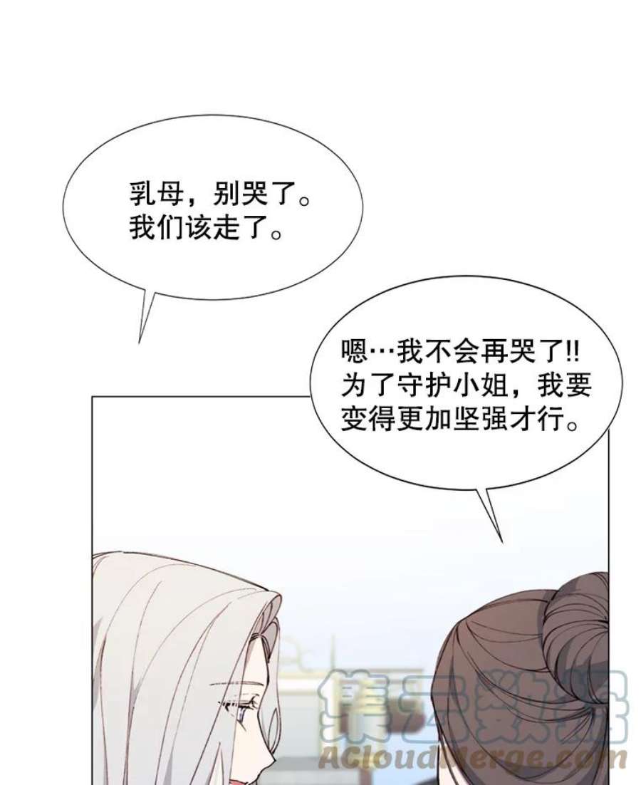 那个恶女需要他8.入宫