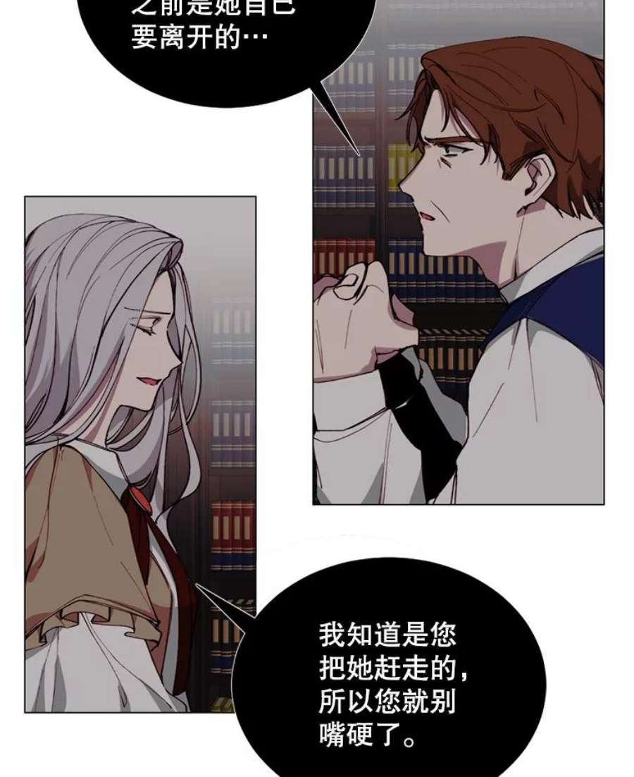 那个恶女需要他8.入宫