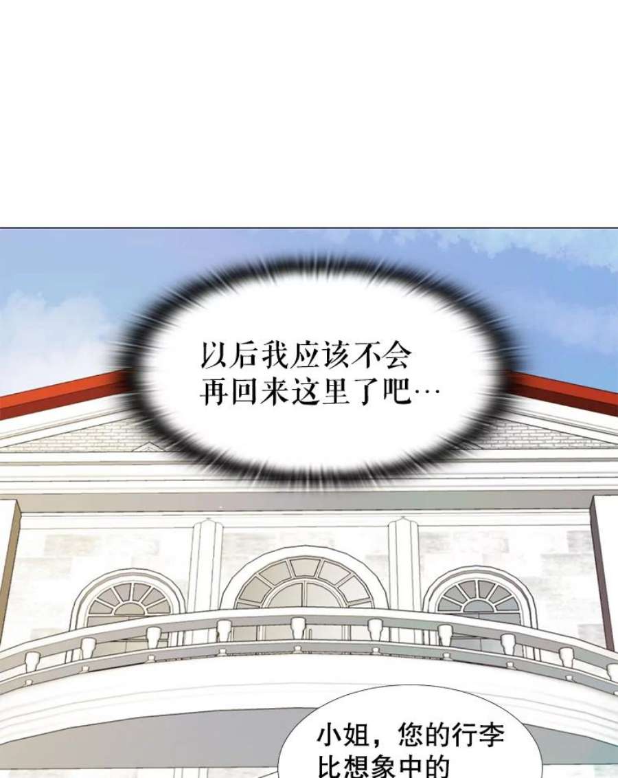 那个恶女需要他8.入宫