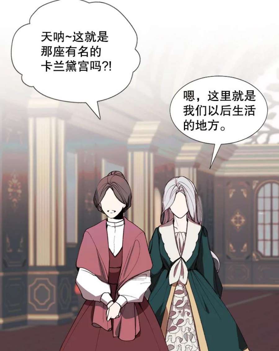 那个恶女需要他8.入宫