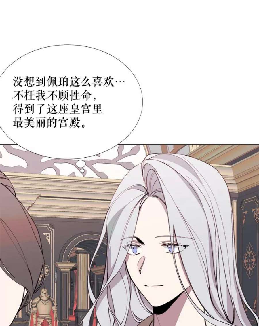 那个恶女需要他8.入宫