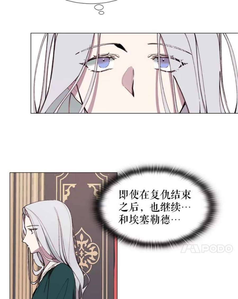 那个恶女需要他8.入宫