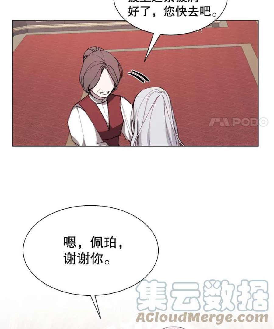 那个恶女需要他8.入宫