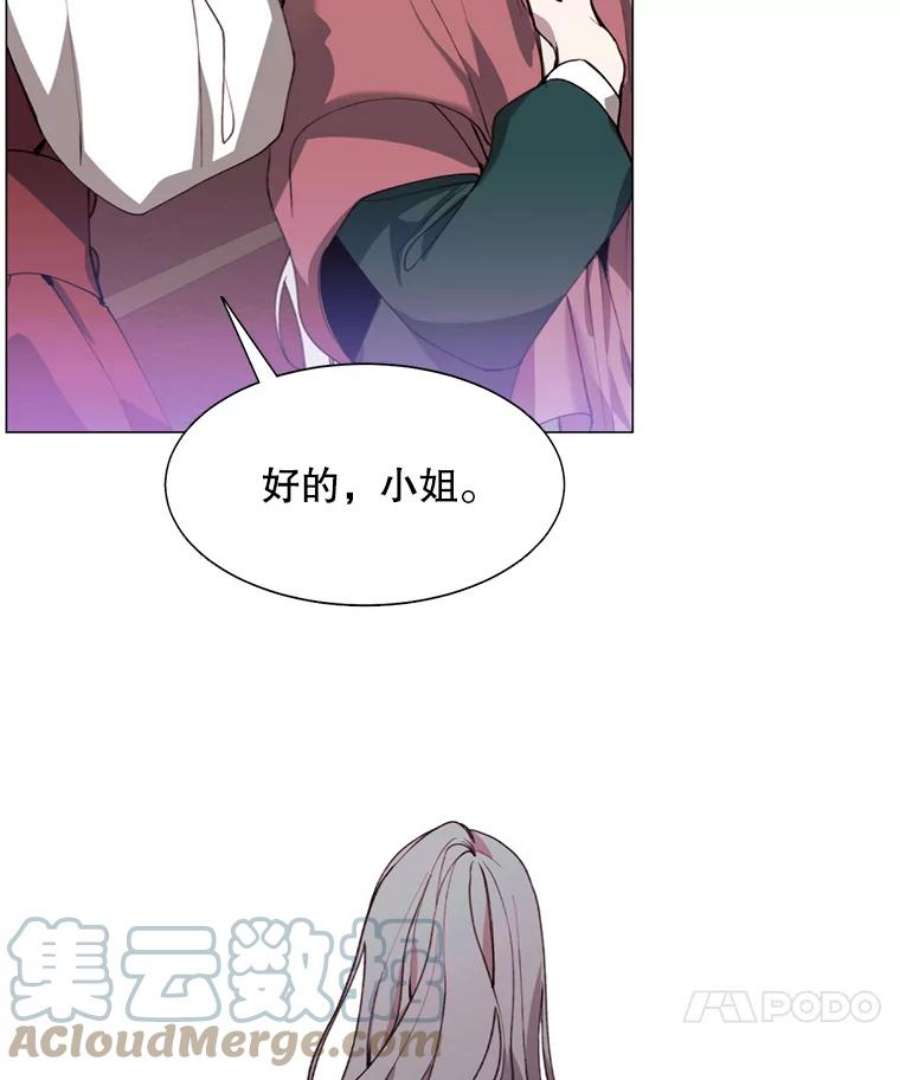 那个恶女需要他8.入宫