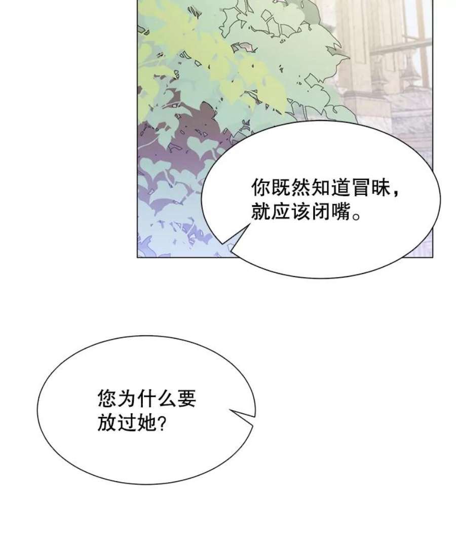 那个恶女需要他8.入宫