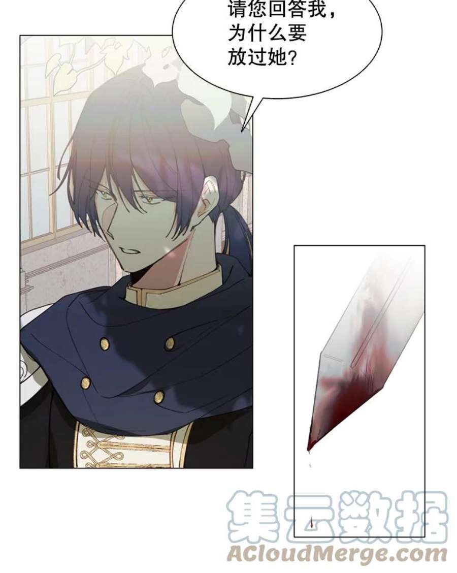 那个恶女需要他8.入宫