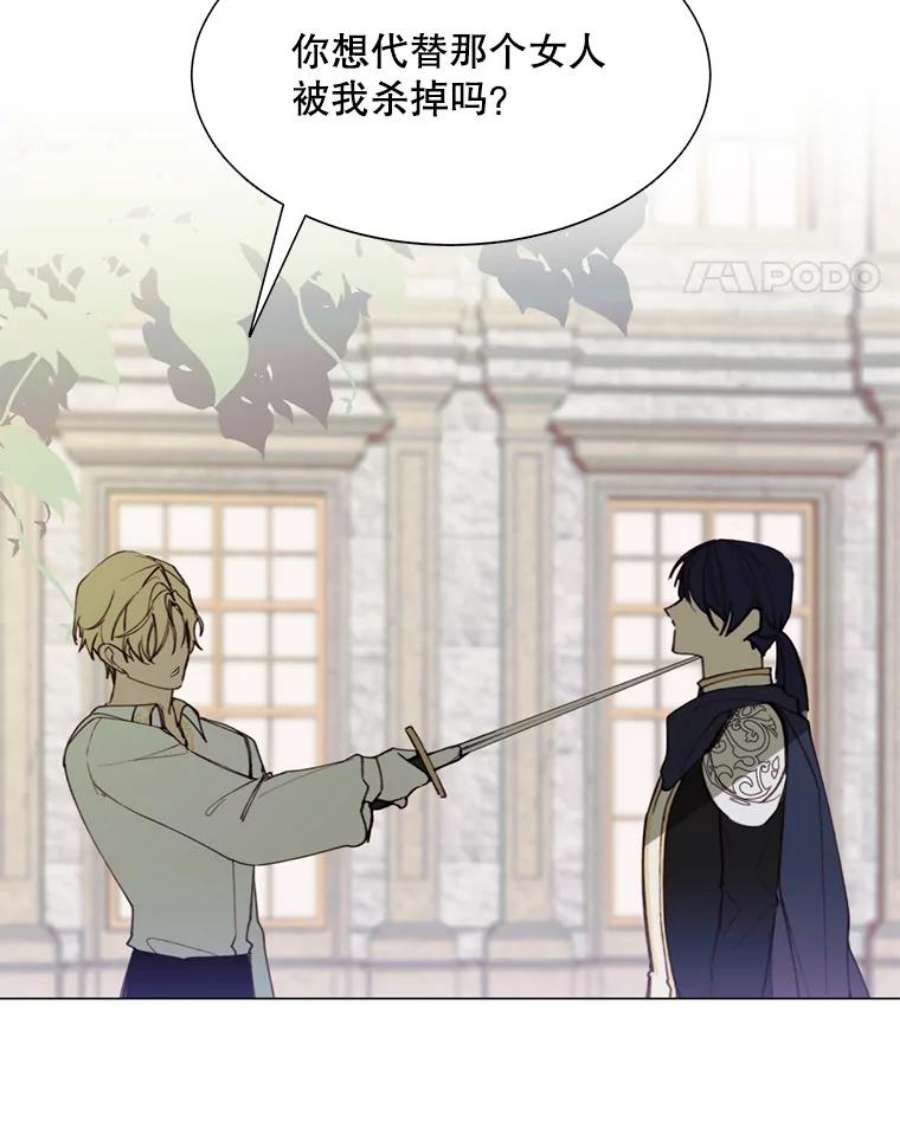 那个恶女需要他8.入宫