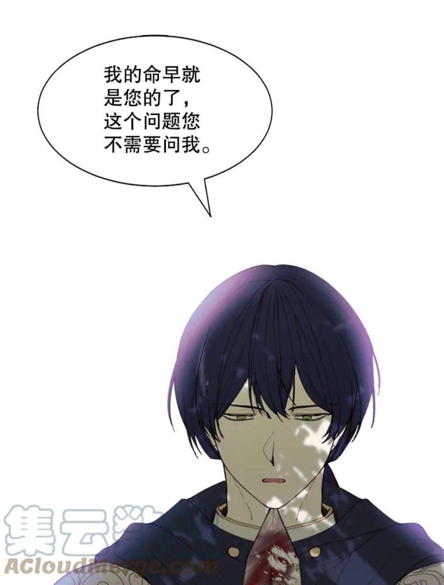 那个恶女需要他8.入宫