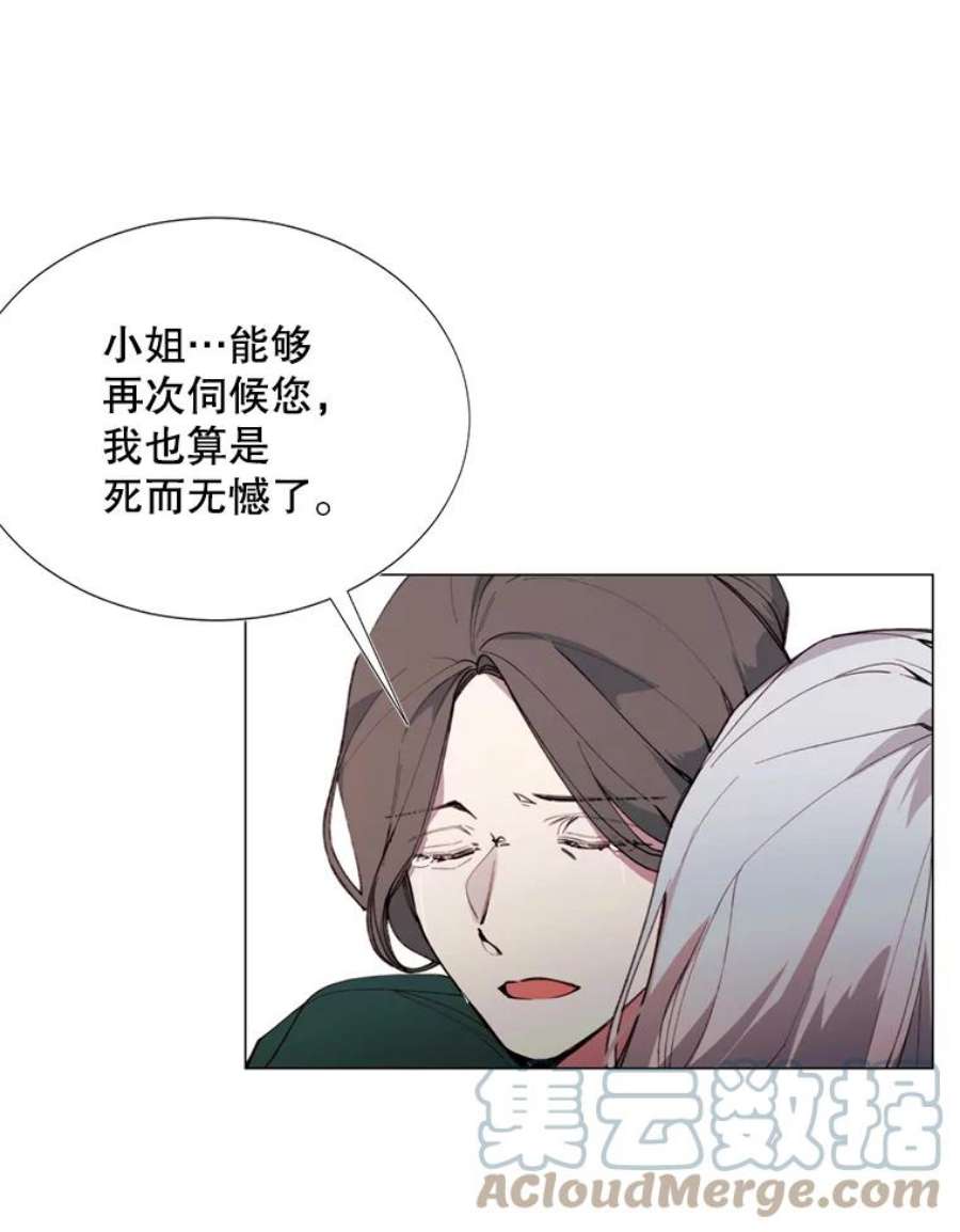 那个恶女需要他8.入宫