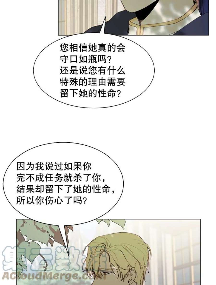 那个恶女需要他8.入宫