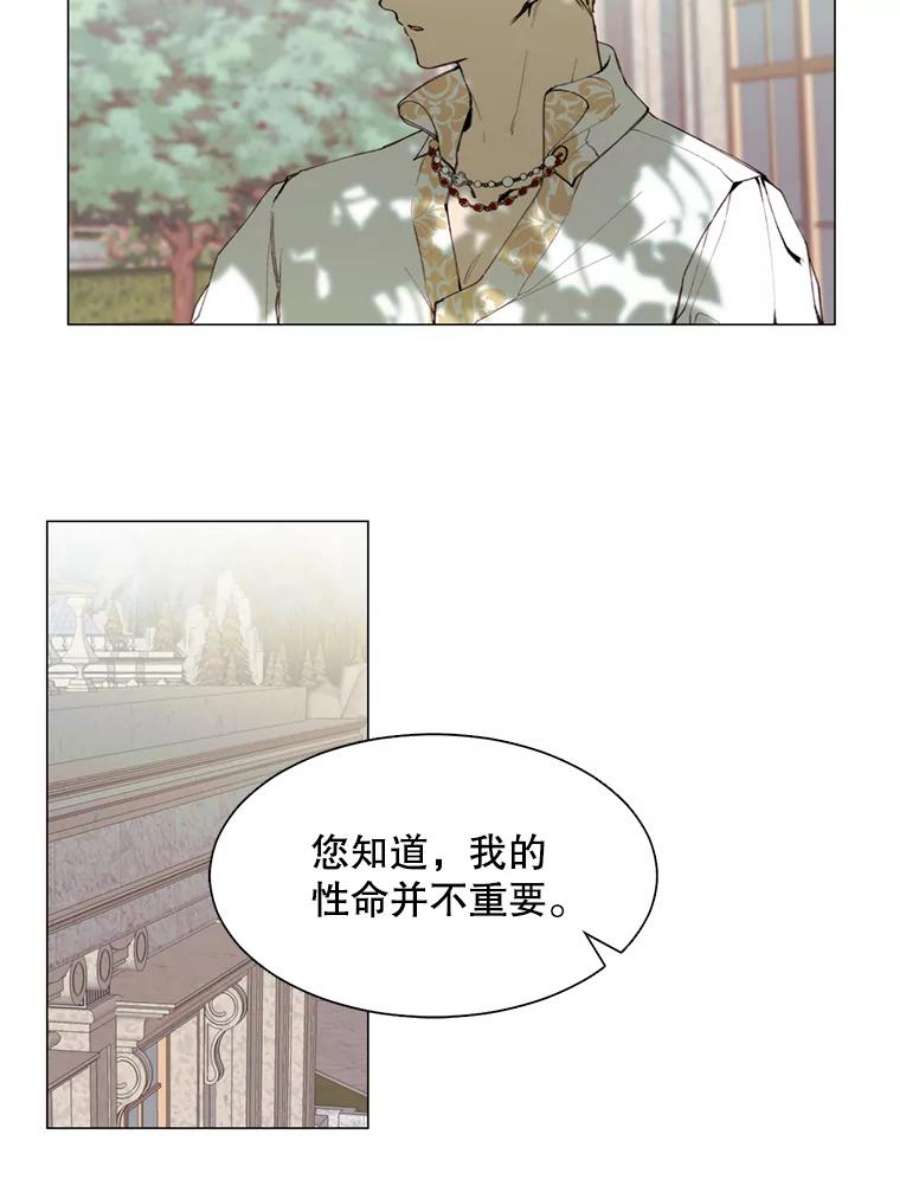 那个恶女需要他8.入宫