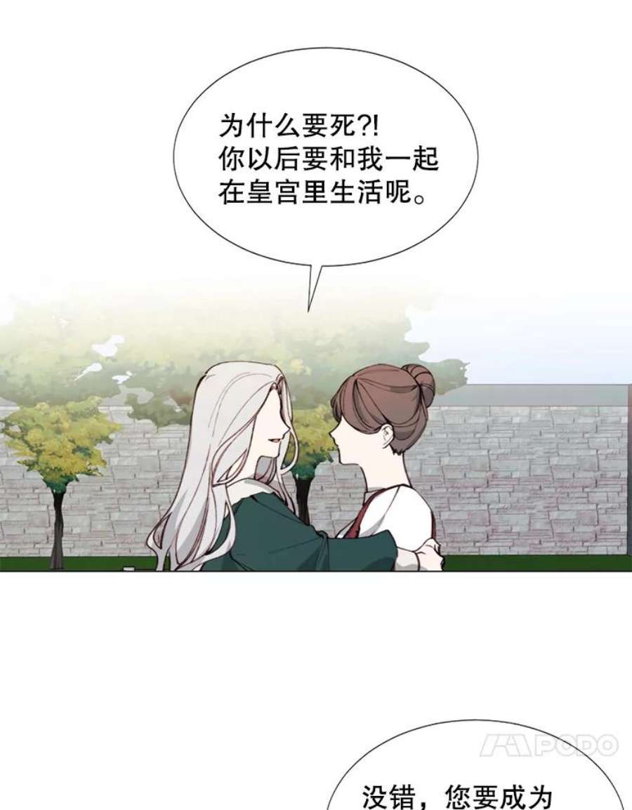 那个恶女需要他8.入宫