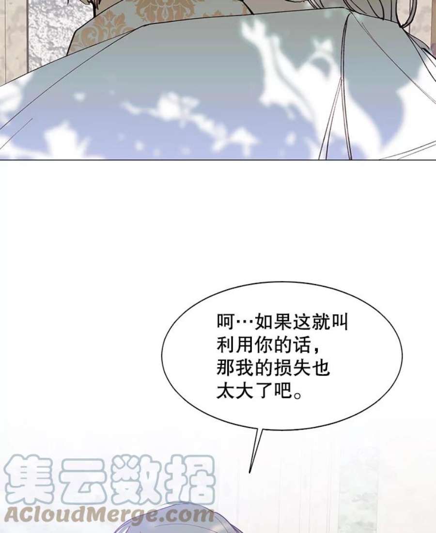 那个恶女需要他9.暴君