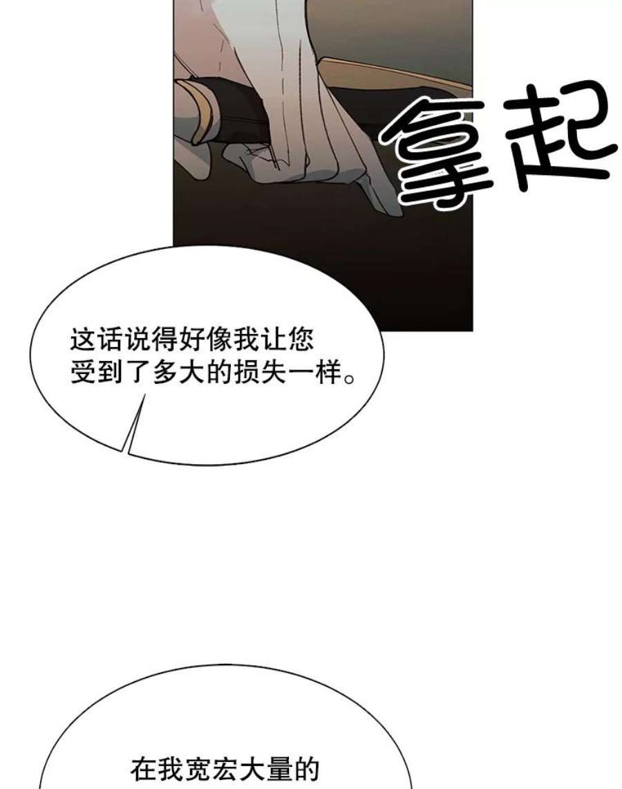 那个恶女需要他9.暴君