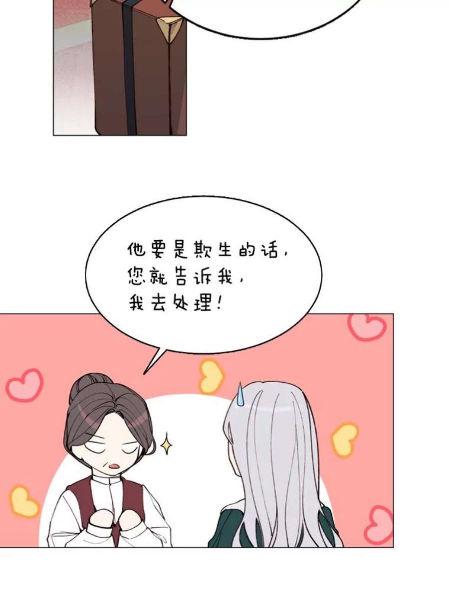 那个恶女需要他10.欺生