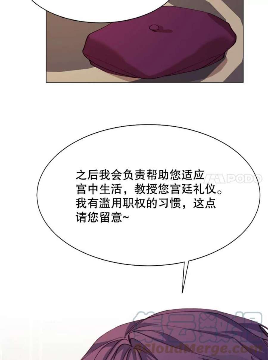 那个恶女需要他10.欺生