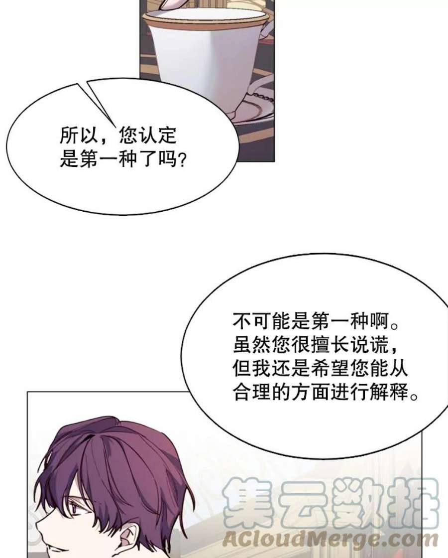 那个恶女需要他10.欺生