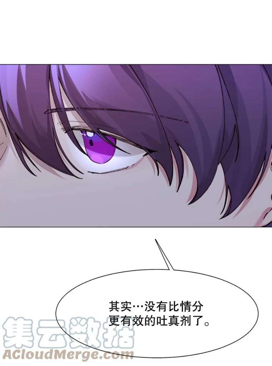 那个恶女需要他10.欺生