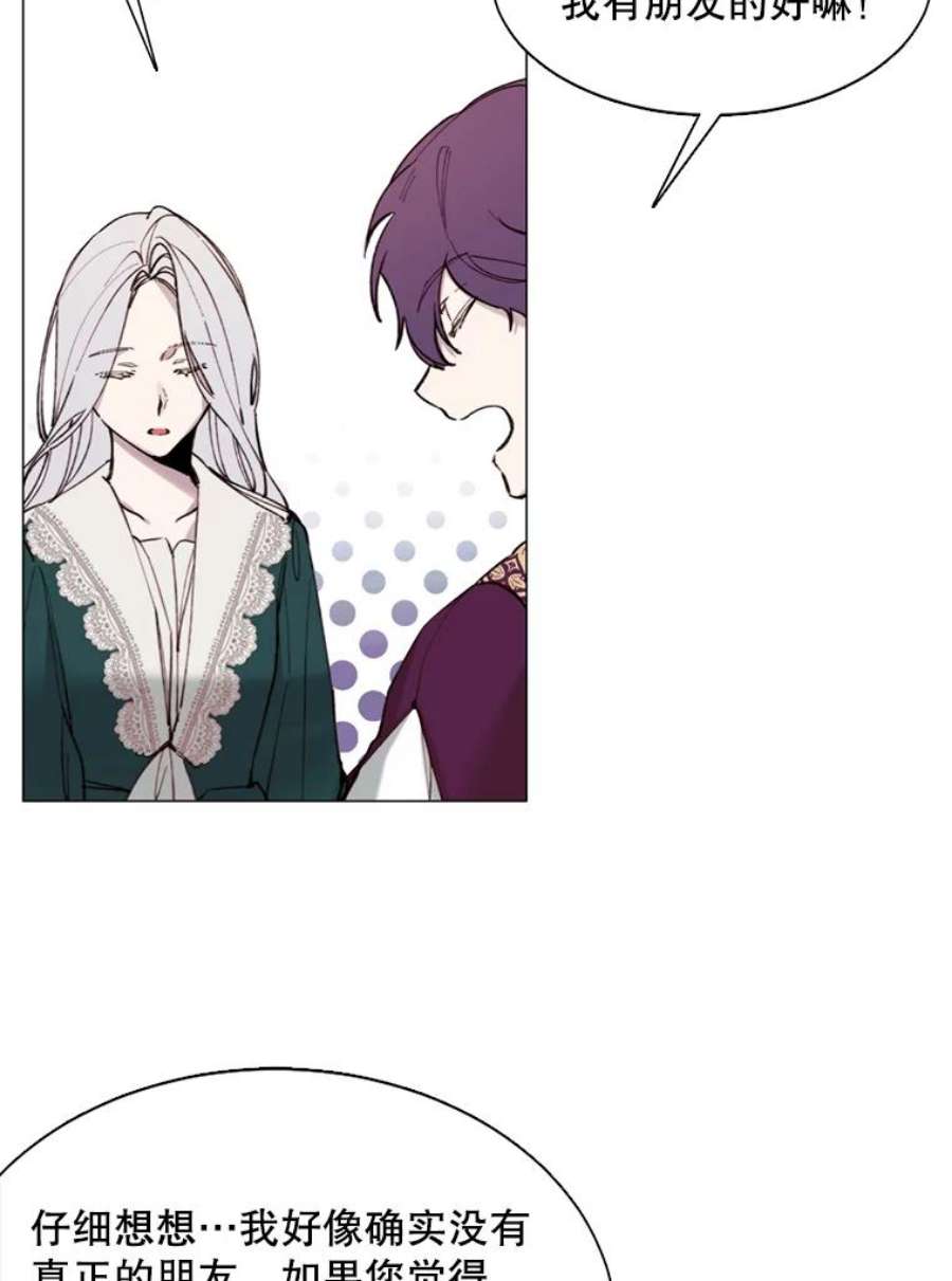 那个恶女需要他10.欺生