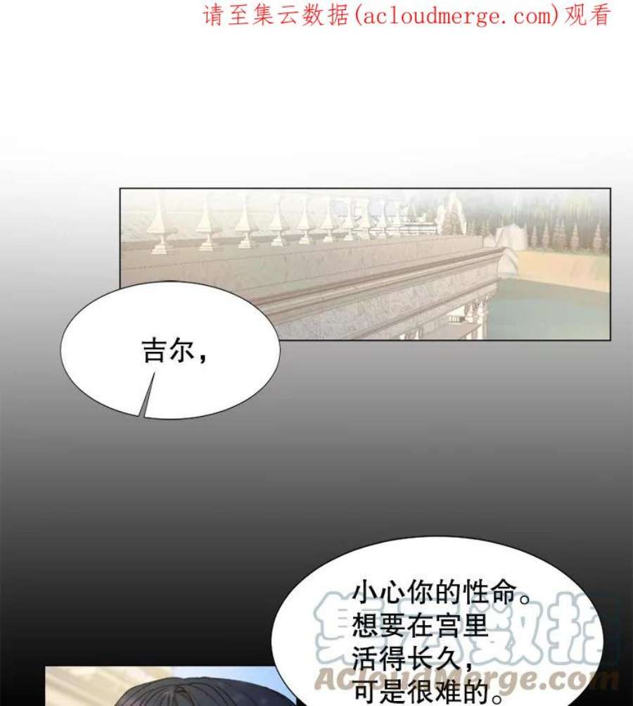 那个恶女需要他11.危机